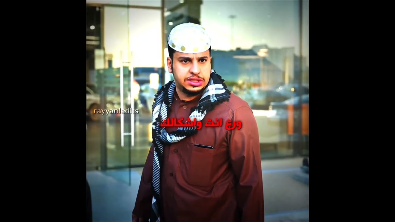 فاهم غلط😂🔥#تصميم#شباب_البومب#اكسبلور#فولو#follow#فيصل_العيسى#دراما