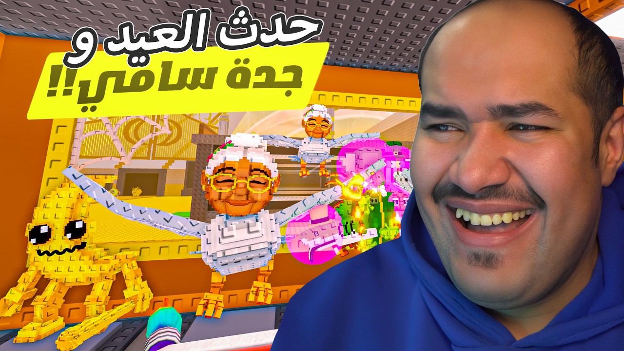 حدث عيد الفطر في ماب السرقة !! 👏♥️😱   #روبلوكس   roblox steal a brainrot#
