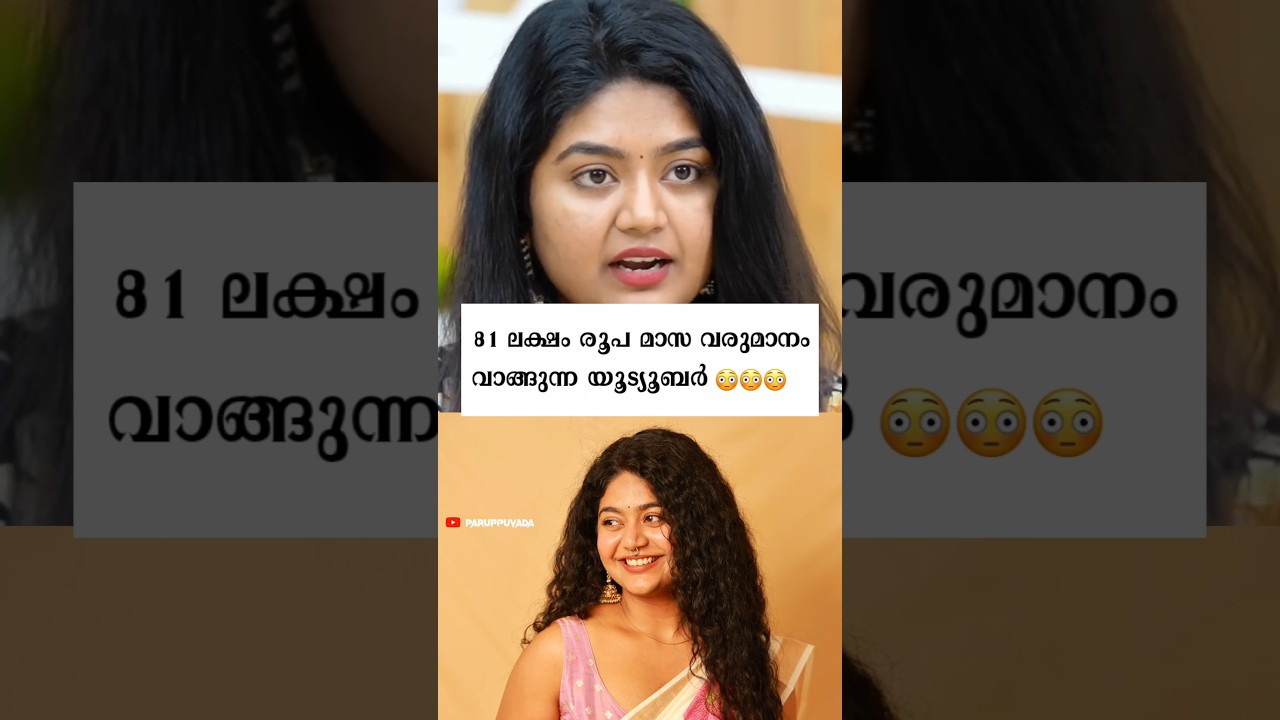 ഇത്‌ എനിക്ക് കുറവാണ്#trending#viral#youtubeshorts#millionviews#subscribe#interview#views#viralshorts