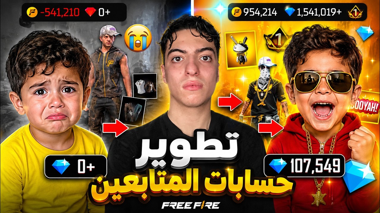 بث تطوير حسبات المتابعين #الجزاء الرابع