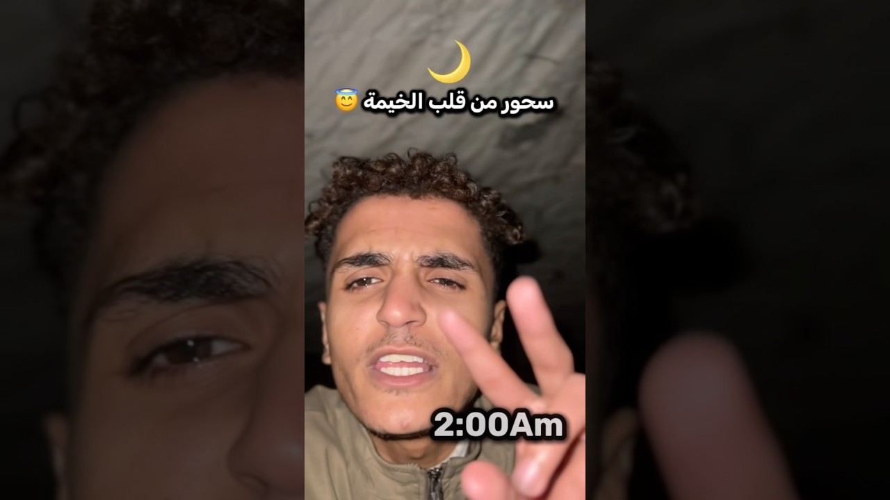 فاجأت اهلي وعملتلهم سحور 😲🔥