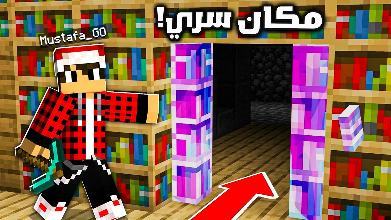 سيرفر ريل كرافت #14 اكتشفت سر خطير !!؟