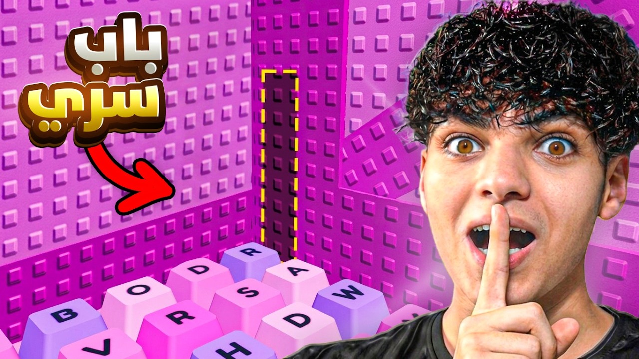 بديت من الصفر ولكن جربت جميع الاسرار المخفية 🤑🤫! Speed Keyboard Escape