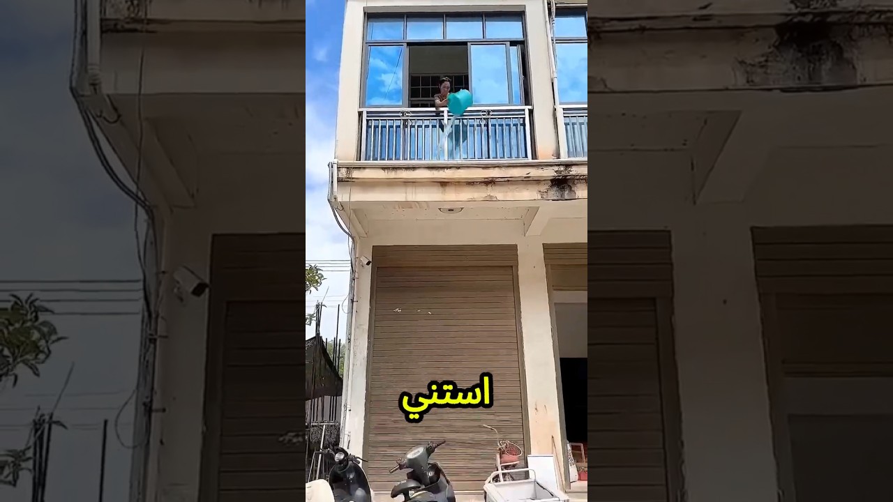 ينهر! مترميش ميه عشان الموتوسيكل بتاع بابا تحت😱🏍️💧