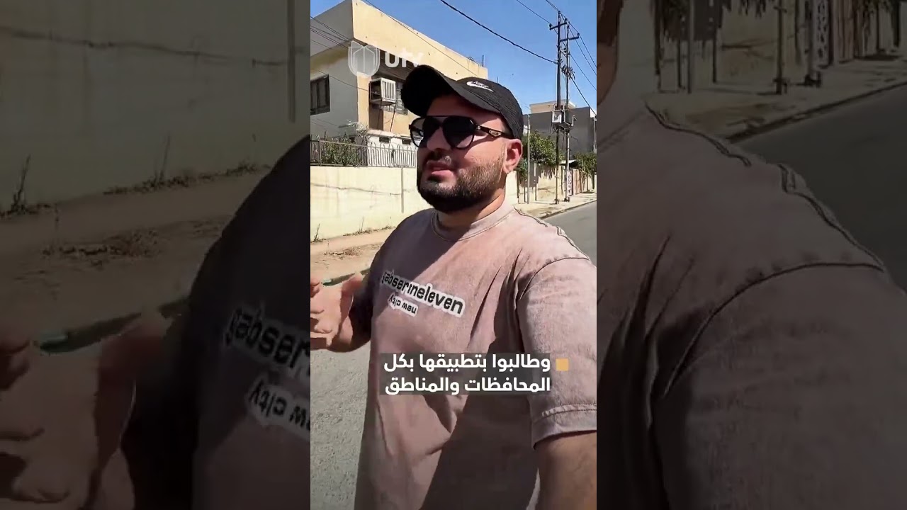 صوت القرآن يحلّ مكان صخب القناني على عربات الغاز في الموصل #UTV_عراق