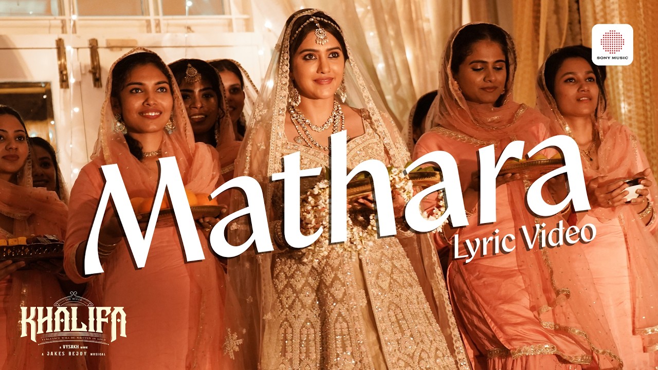 Mathara - Lyric Video | Khalifa | Prithviraj Sukumaran |Malvika Sharma |Jakes Bejoy| Shreya Ghoshal