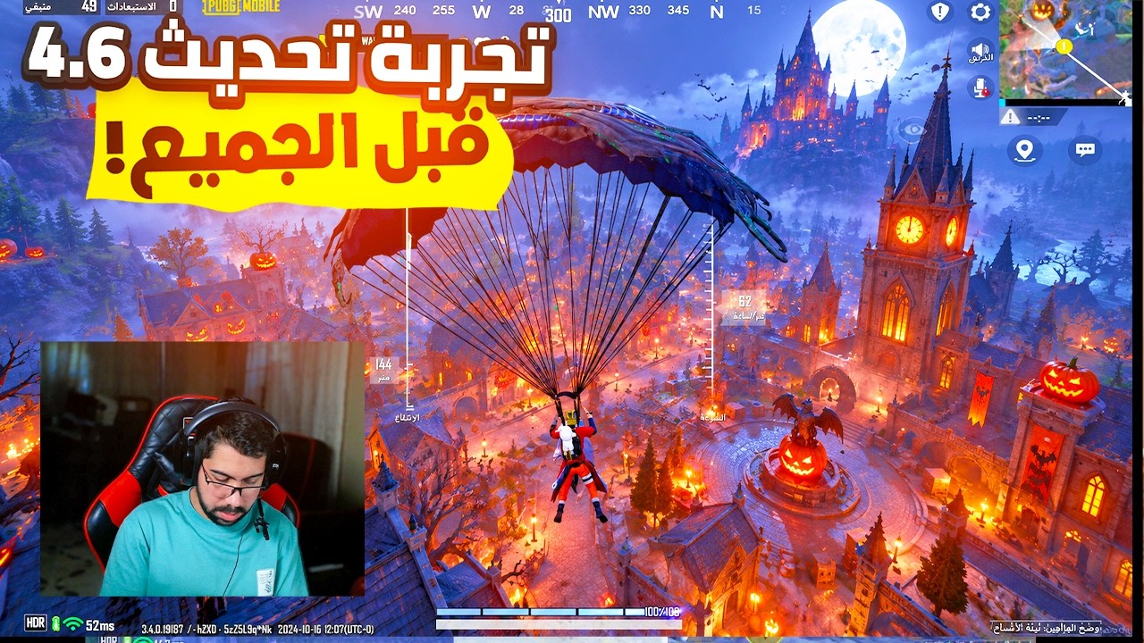 اول تجربة لتحديث ببجي 4.6 الجديد 🔥