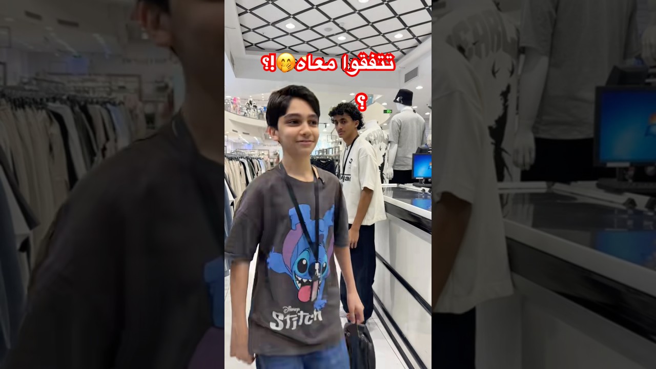 بيطلع من الدوام|نيوماكس🤭🎬 #نيوماكس_جدة #جدة #ملابس #ترند #saudiarabia #تصوير#اكسبلور #ثواني_بس