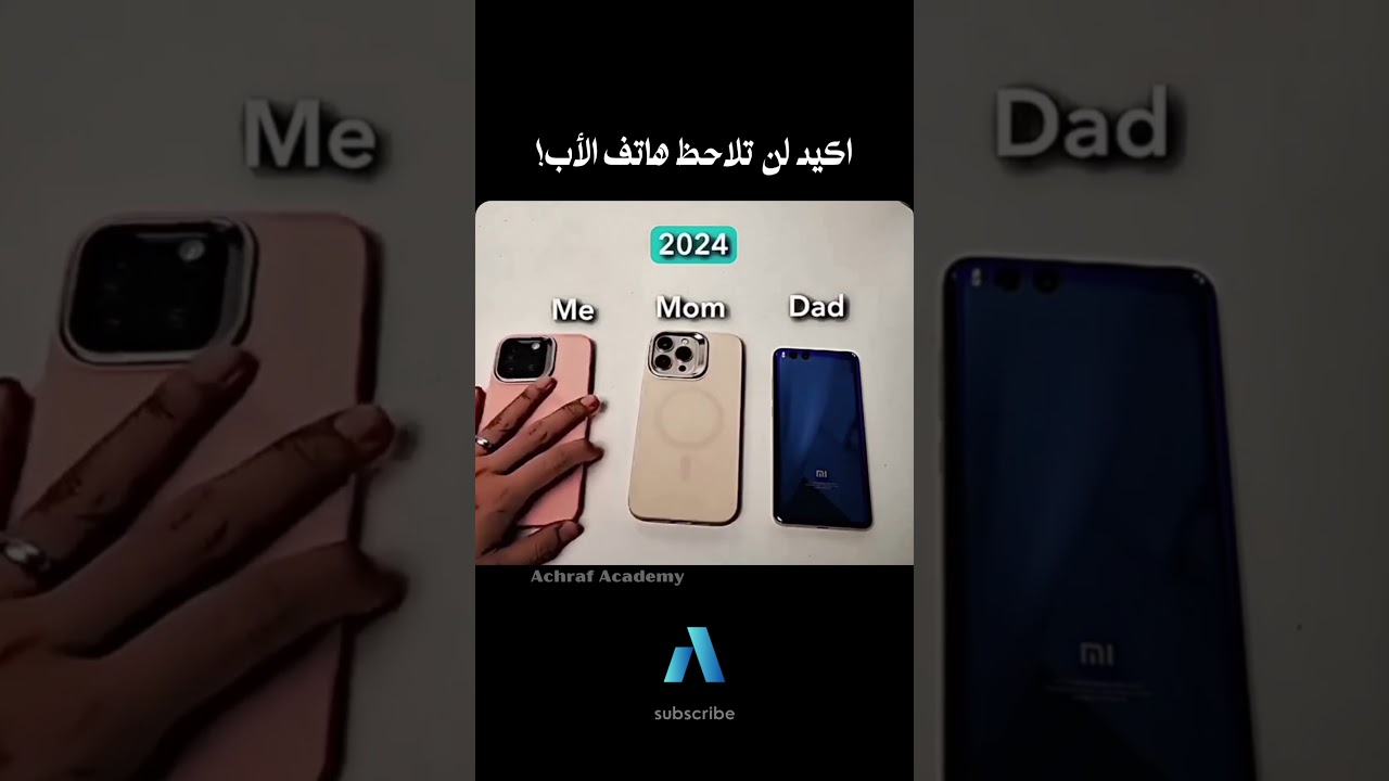 يجب عليك مشاهدة هذا الفيديو | اكيد لن تلاحظ هاتف الأب!
