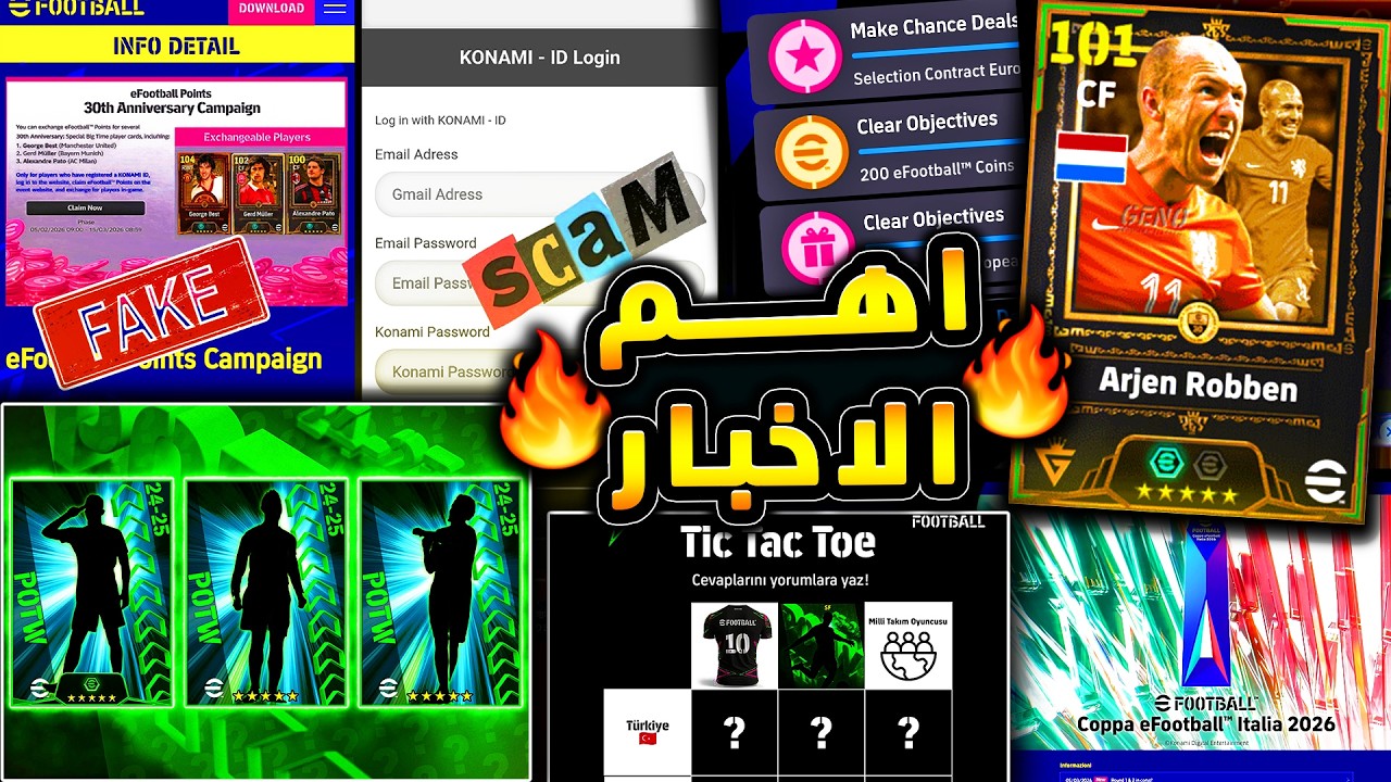 كونامي تفجرها بلعبة جديدة بجرافيك رهيب 🔥🤯 بكج نجوم اسبوع مميز جدا الخميس 😱|efootball 2026