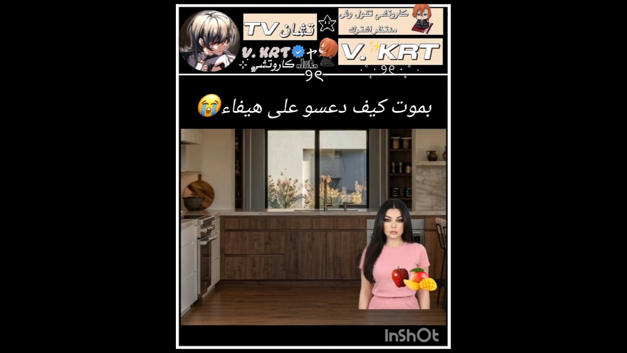 بنزل الجزء الخامس بس يوصل الفيديو10الاف لايك#هيفاء_وهبى #مسلسلات #كاروتشي #v_krt #اكسبلور#الشامي#fyp