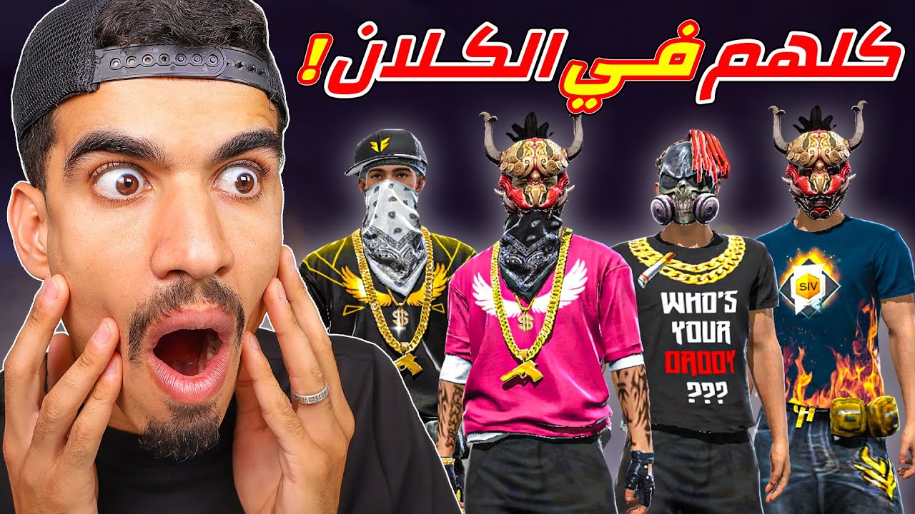 دخلت الى كلان مهجور !!