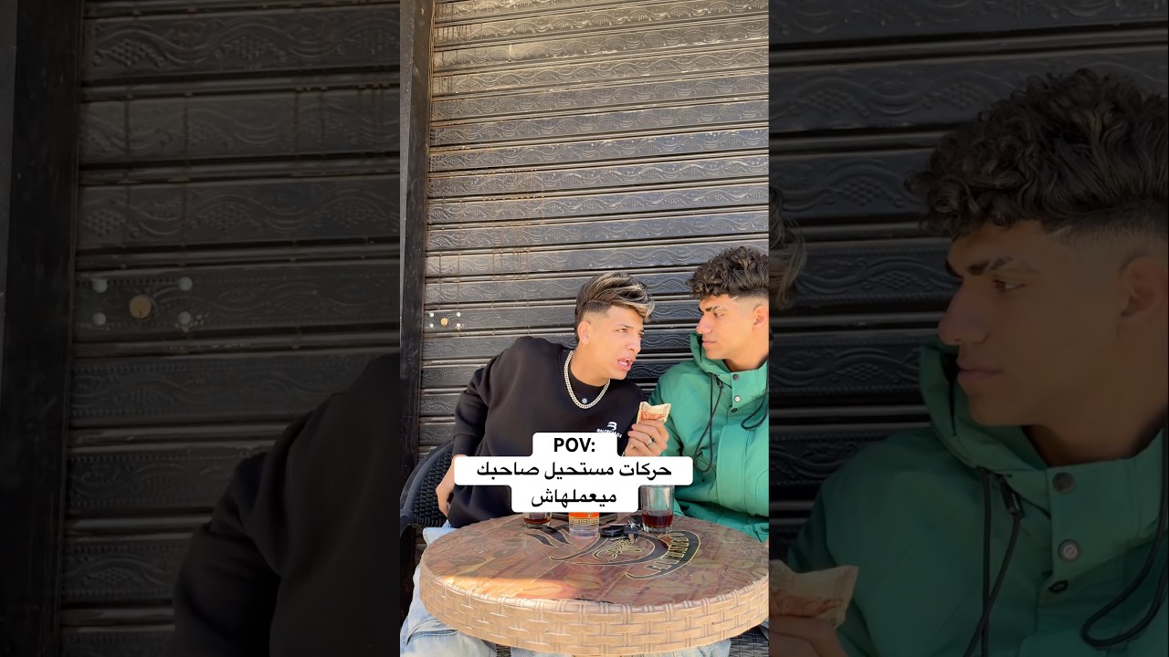 حركات مستحيل صاحبك ميعملهاش😂🤣 #اوشافتله