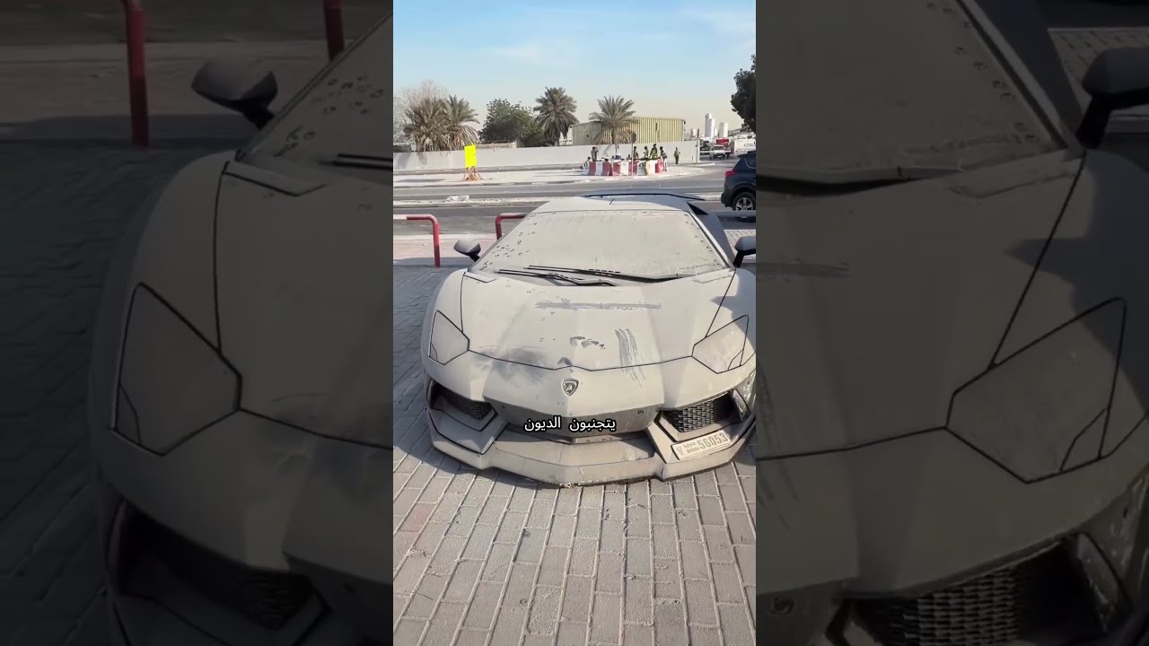 ليش تُترك سيارات فخمة بالمئات في دبي؟