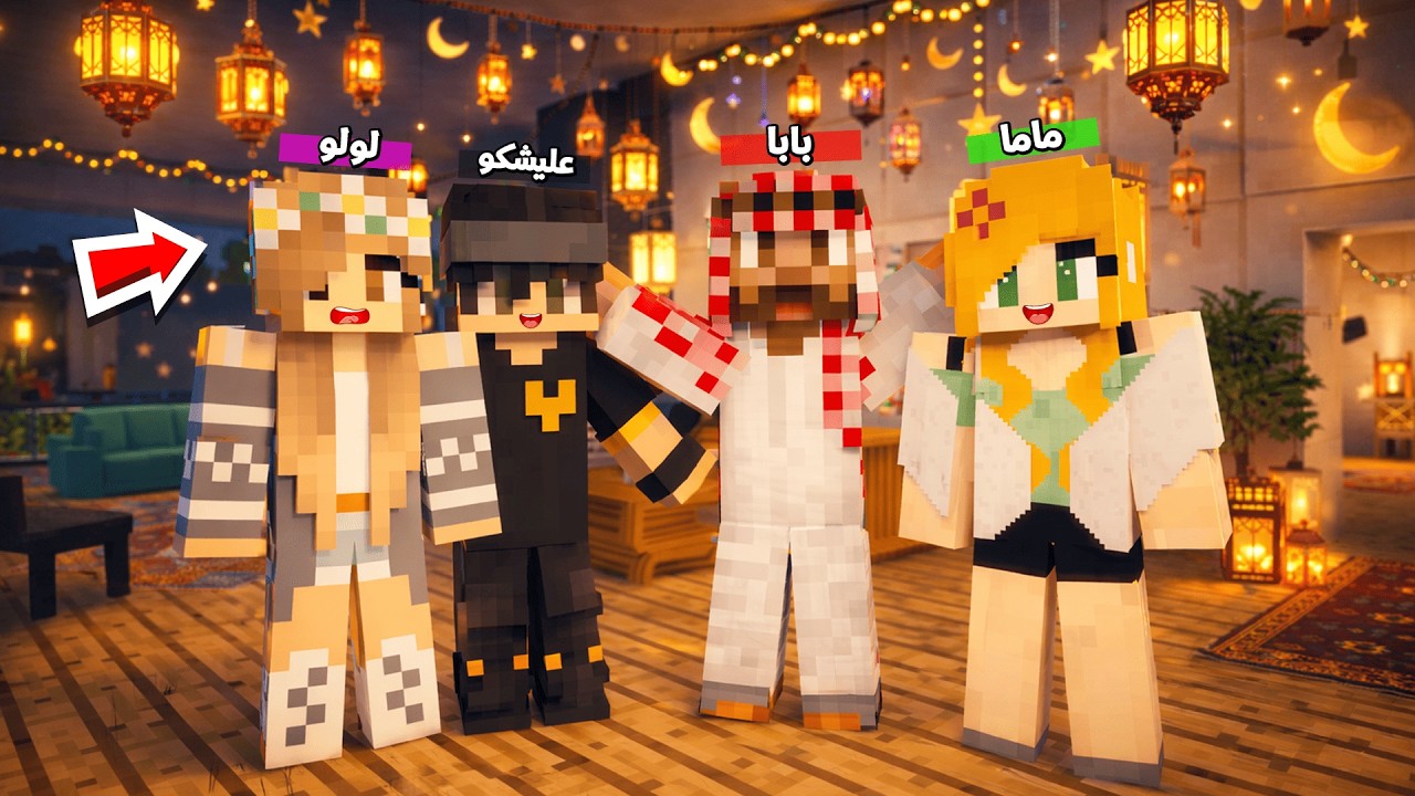 عائلة المتدعبلين #526 اول يوم رمضان رتبنا البيت !!؟😨😱