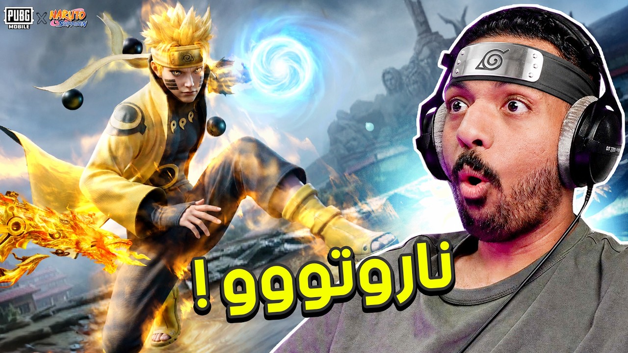 ناروتو