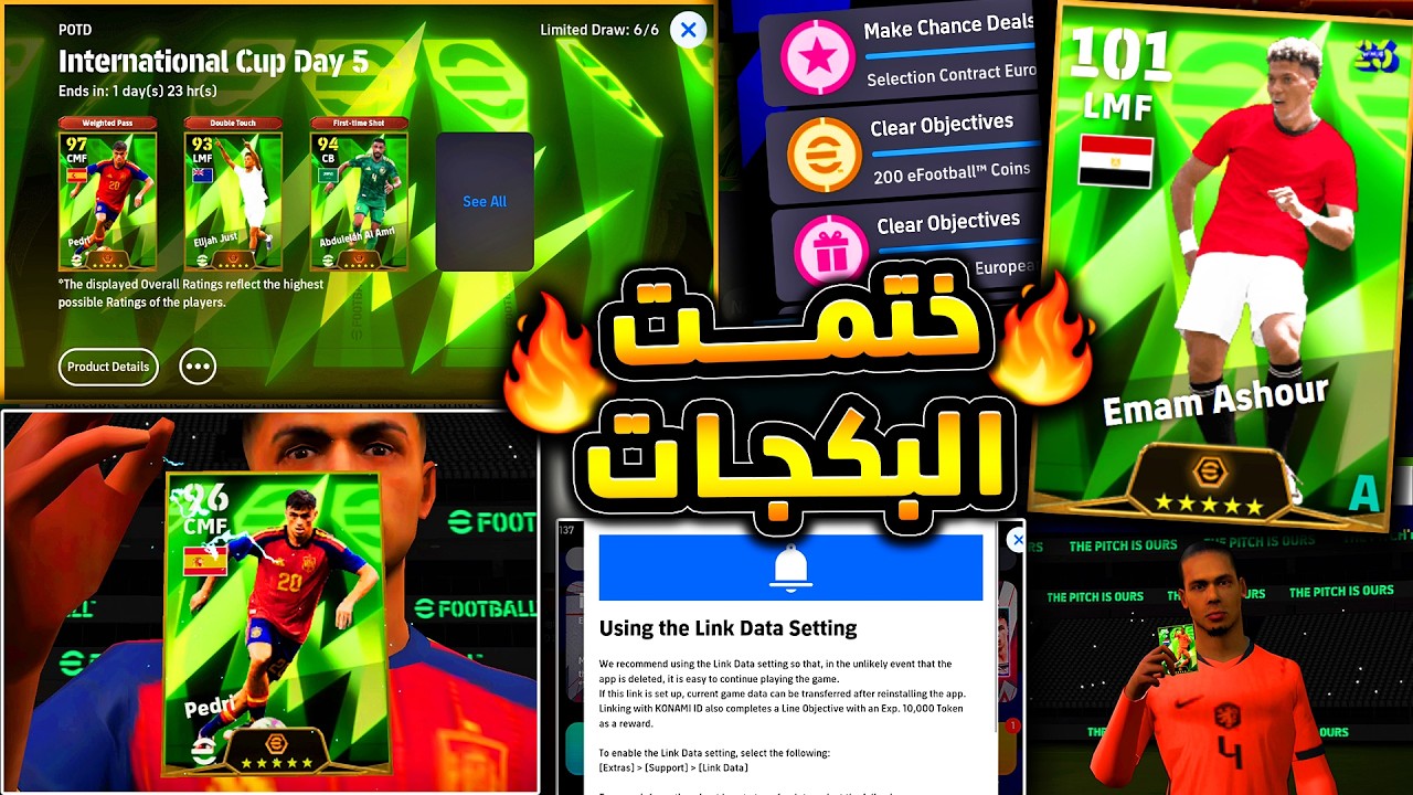 ختمت بكجات كأس العالم والحظ انفجر 🔥🤯 رحلة الحصول علي امام عاشور وفان دايك 😱|efootball 2026