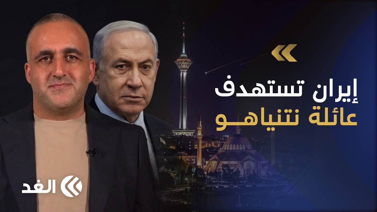 حصار إيران لا يقنع إسرائيل.. وغزة تنزف بشدة.. واتصالات مع سوريا وقلق من هدوء تركيا| قراءة وائل عواد