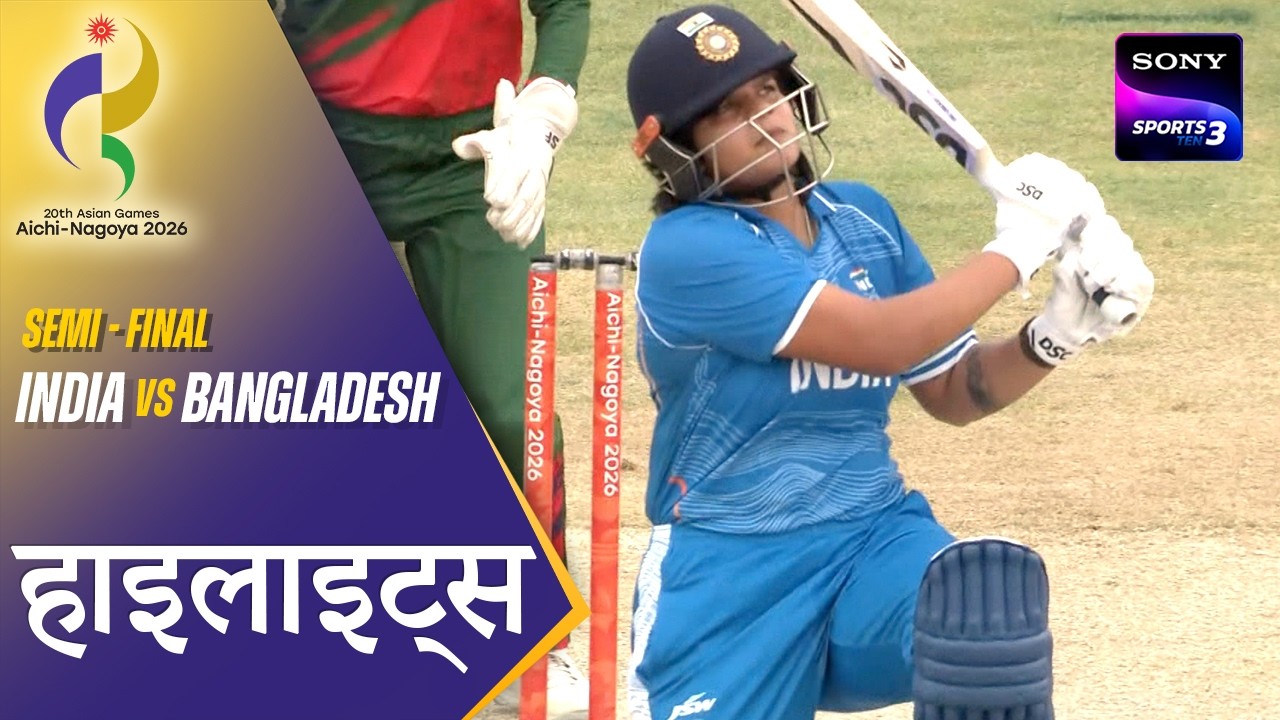 Shafali’s Historic Century | IND W vs BAN W | Hindi | Highlights | Asian Games 2026