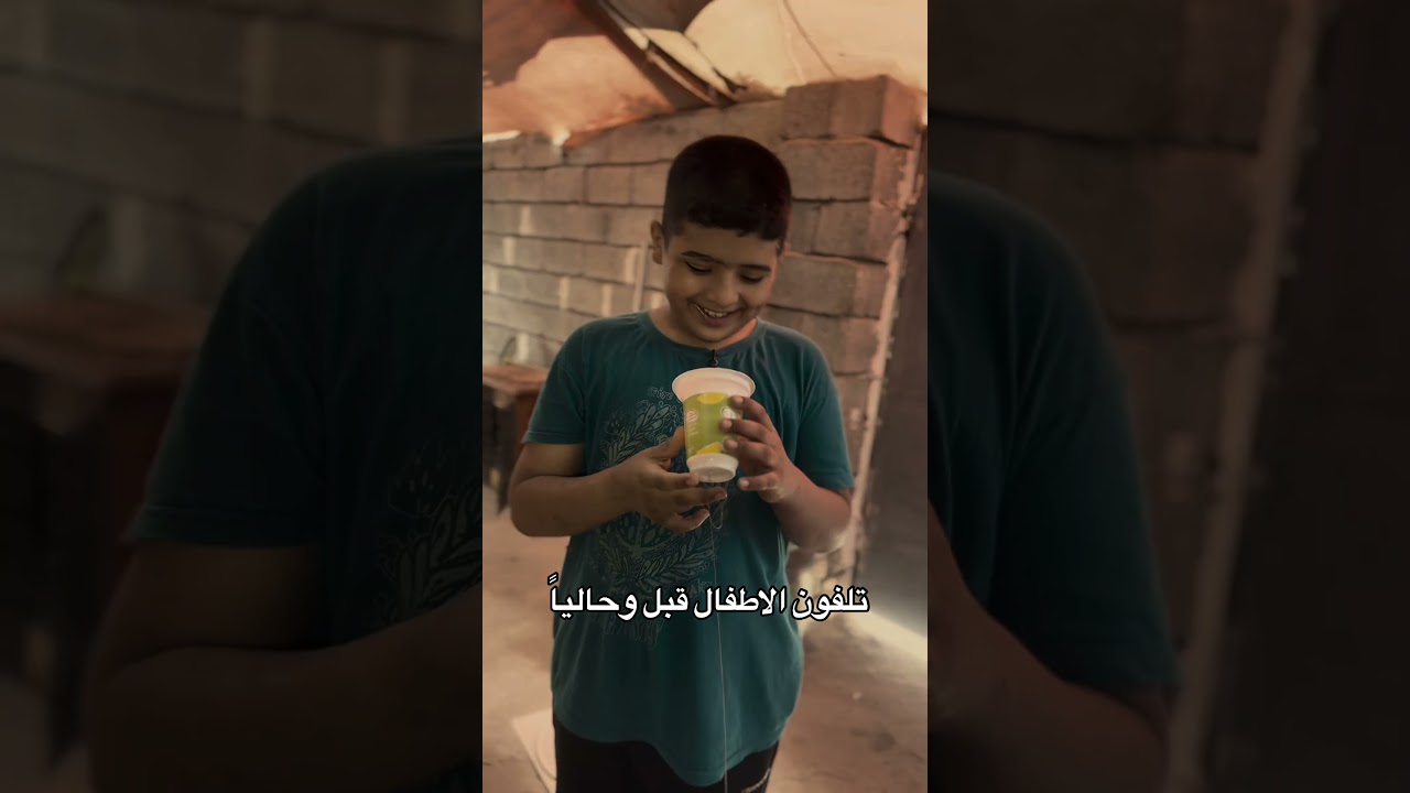 تلفون الاطفال قبل وحالياً