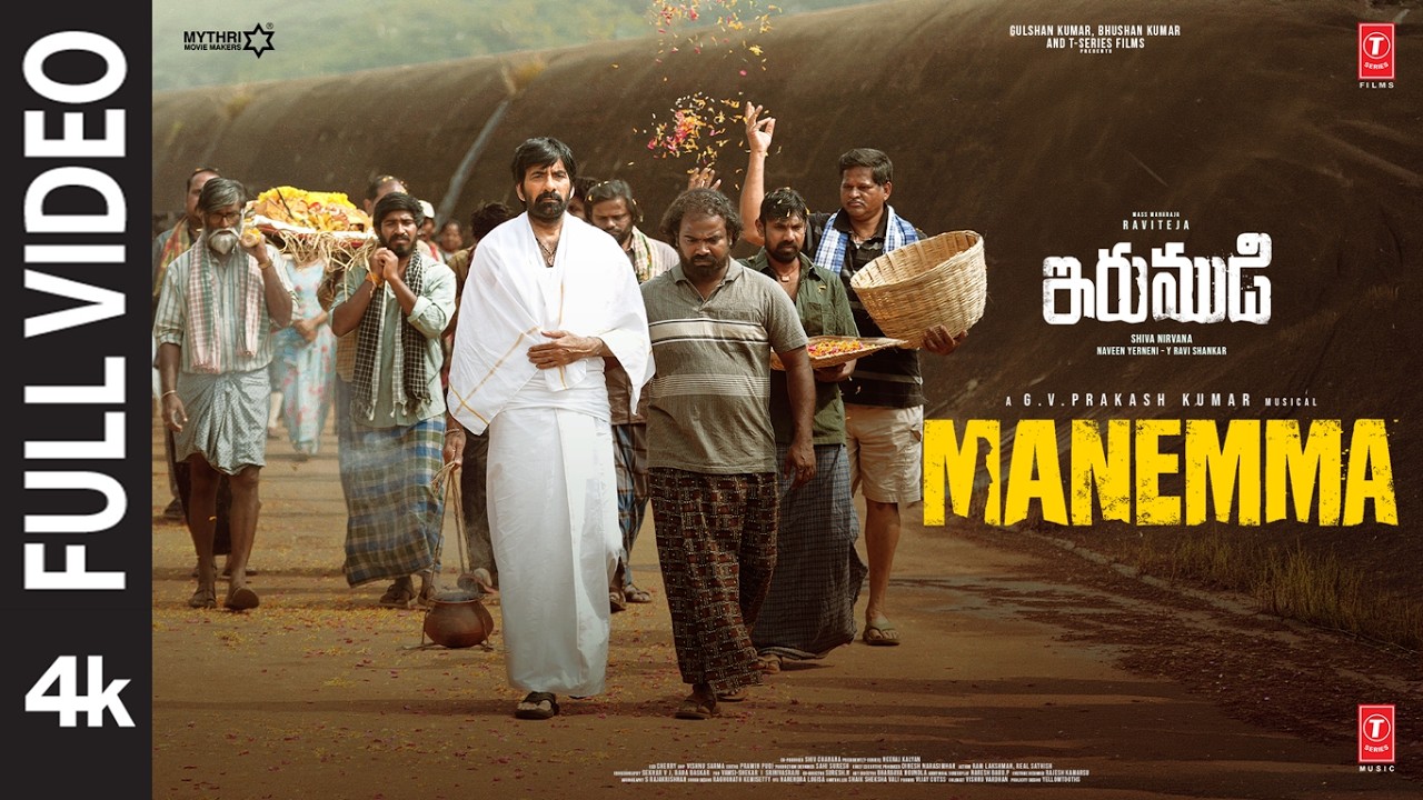 Full Video: Manemma - Irumudi | Ravi Teja | Baby Nakshatra | Priya | GV Prakash | Shiva Nirvana