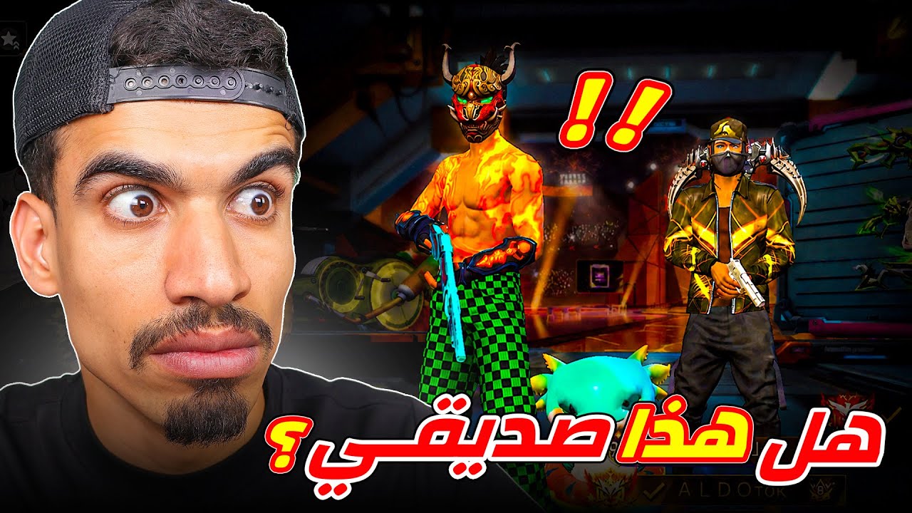 وجدت صديقي و لكن مقلد !!