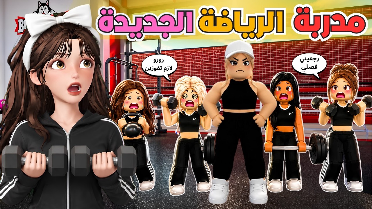 لازم أفوز على جوري عشان أرجع فصلي 😭‼️ هل قدرت أفوز عليها؟ 😱  ماب البيوت روبلوكس