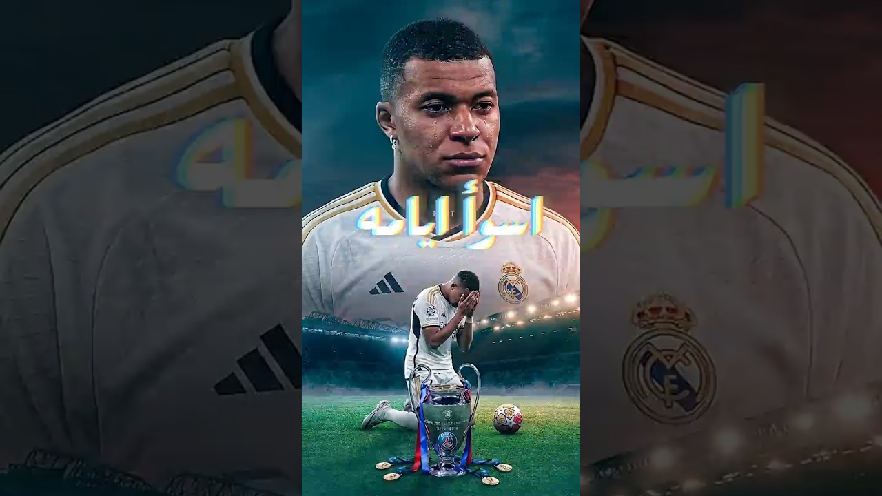 مبابي في أسوأ أيامه 😳💔.. PSG يتألق بدونه وصدمته الأكبر خارج الملعب!