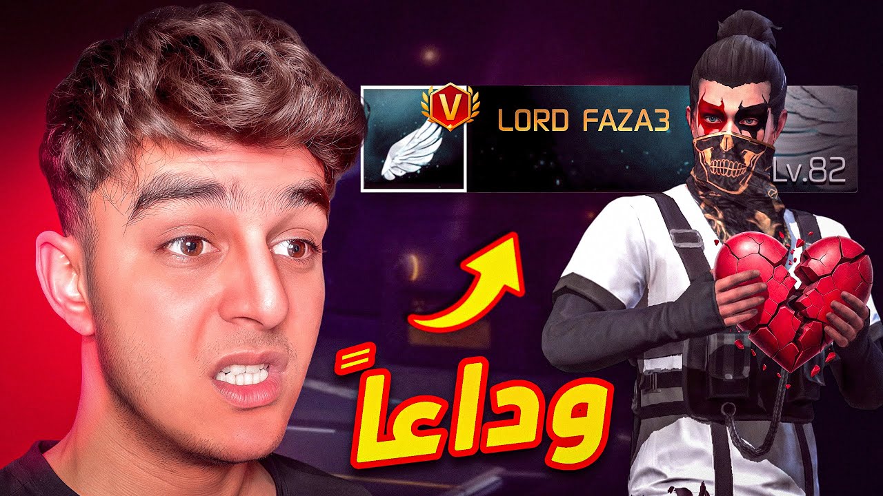 هذه النهاية يا صديقي 💔