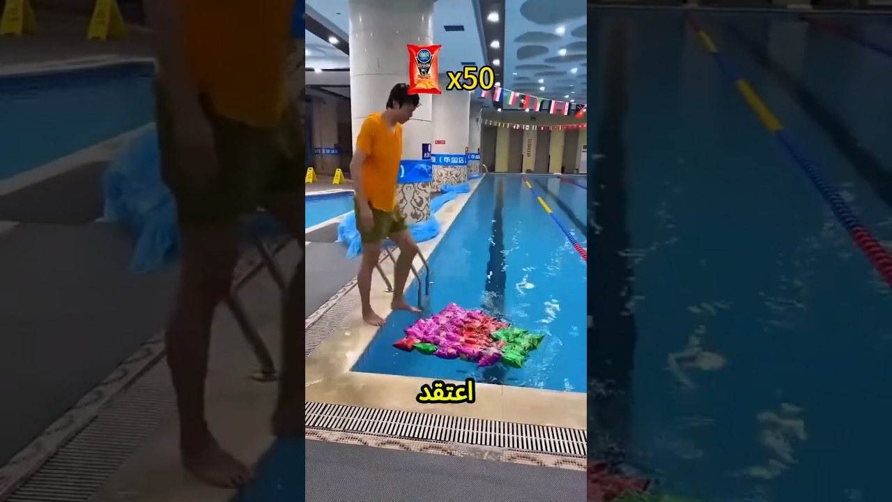 أنا هقف على الكيس ده في الميه... مش هيستحمل وهتقع ي بابا😱🛍️💦