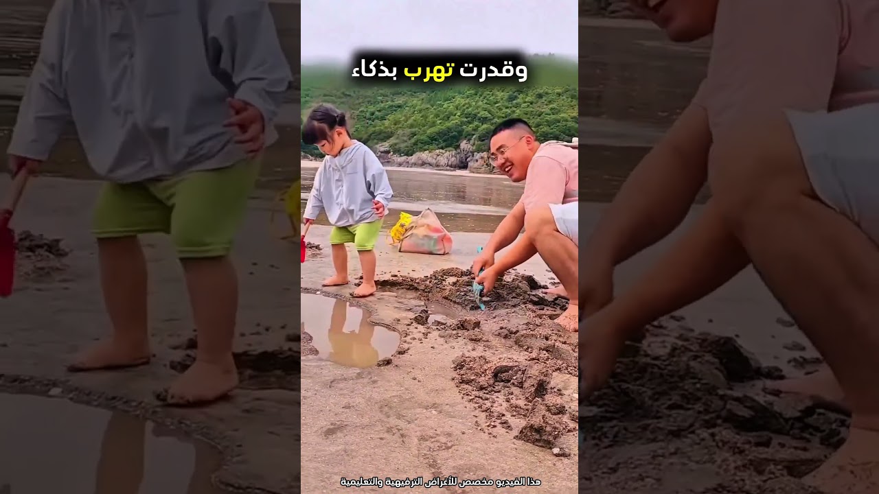 الأب يذهب مع عائلته إلى مدينة الرمال بطريقة مميزة! ❤️