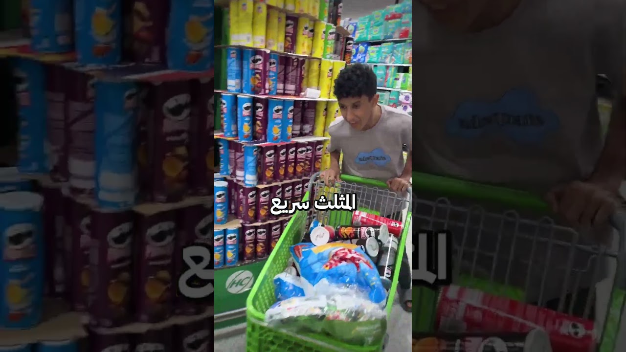 ي الله ضحك على المثلث😂😂😂