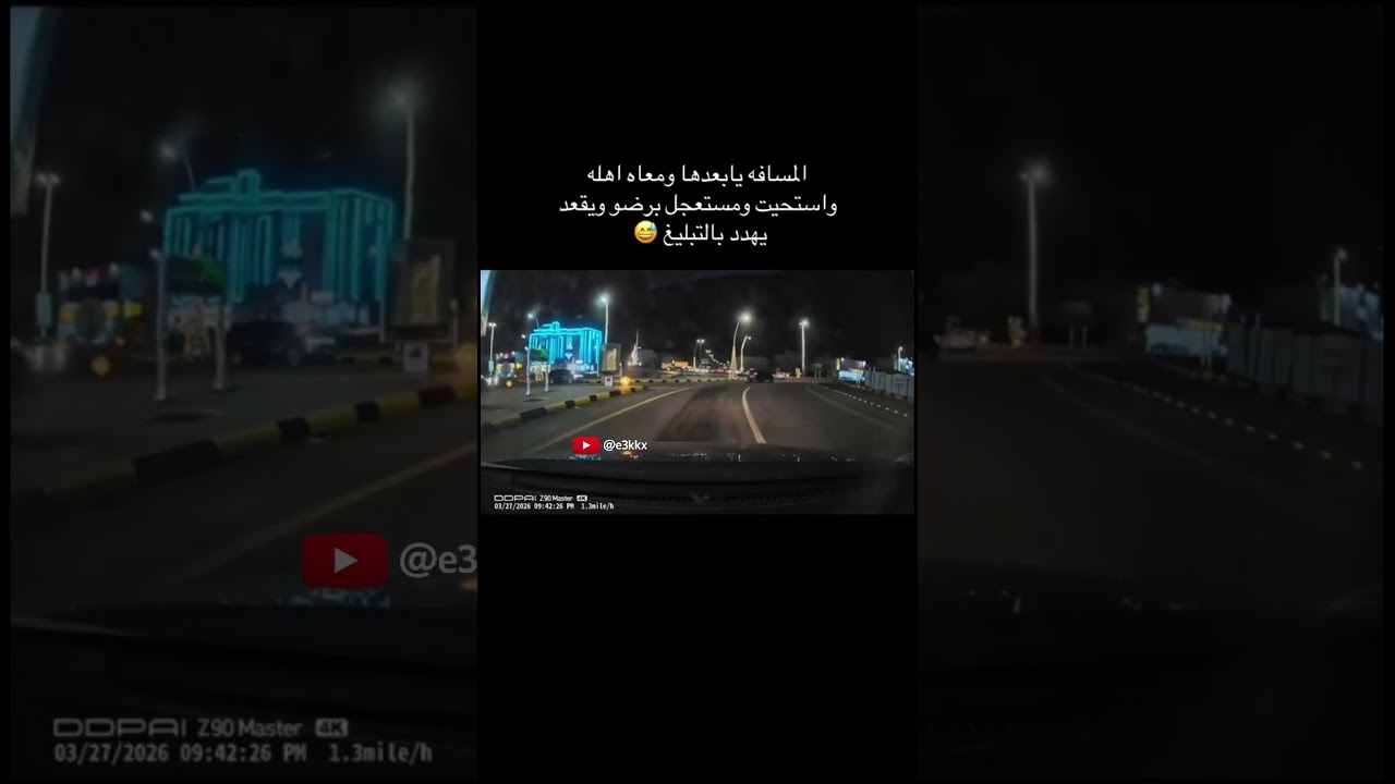 راعي الداش محترم وفيه قوه صبر #explore #shorts