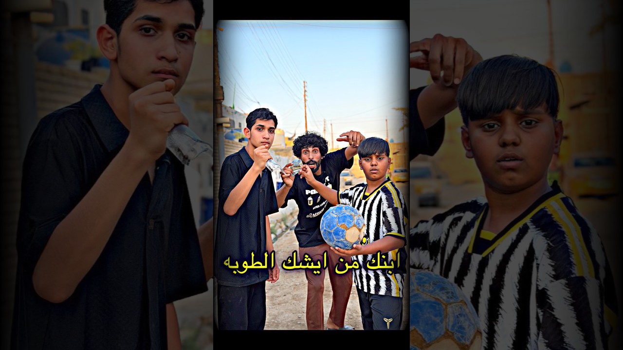 ابنك يشك الطوبه ويخسرونك خمستالف@ٱبوجنه