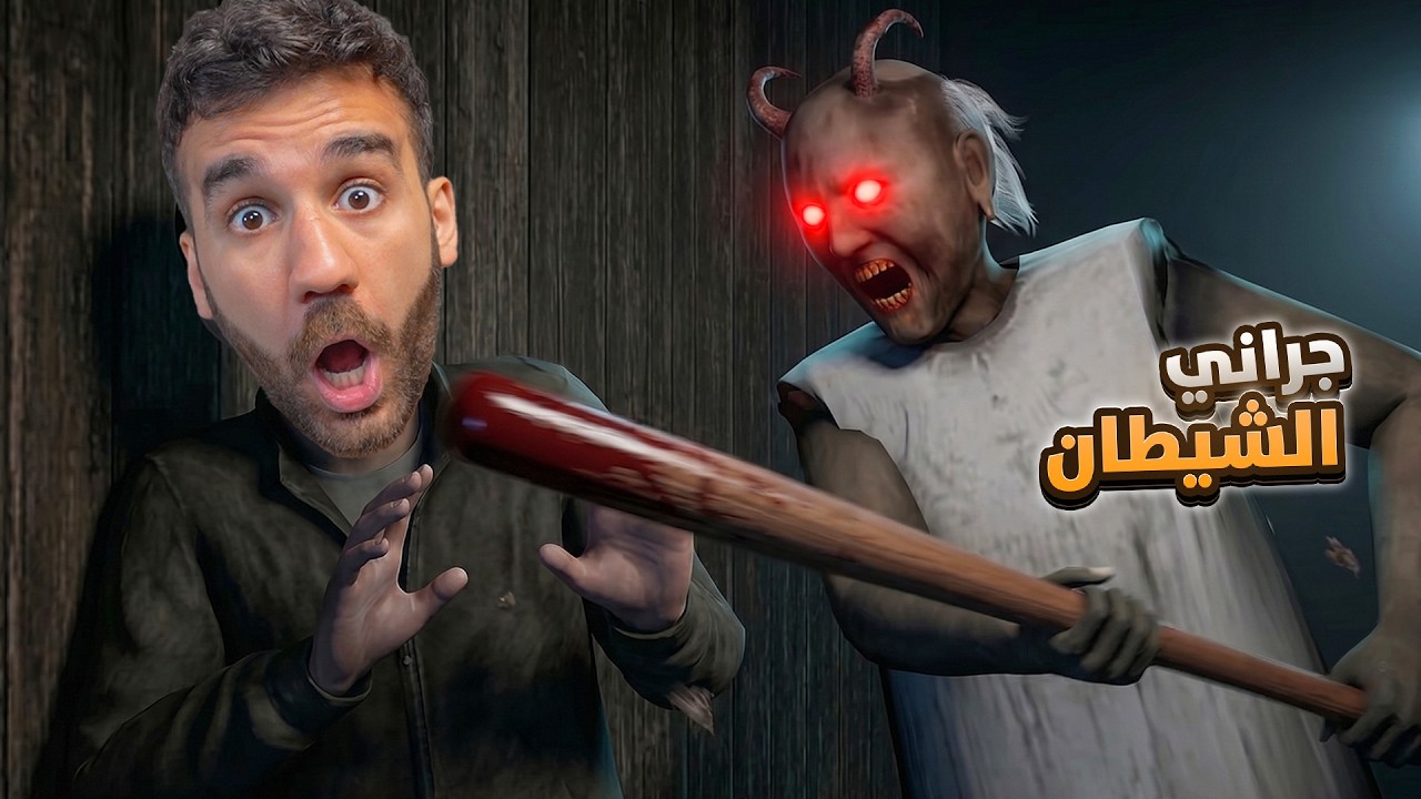 جراني الشيطان 2 | جمعت 10 كتب!!!