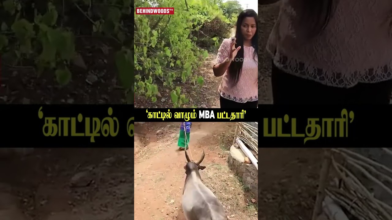 'IT வேலை வேணாம்...😯👌இயற்கையாக வாழும் MBA பட்டதாரி'