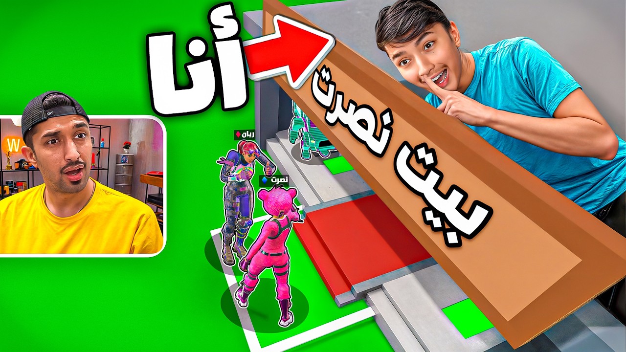 داهمت بث نصرت وسرقت اندر سيكرت  منه في ماب السرقة !!😈 ((زعل وطردني من بثه 🤣)) steal the brainrot