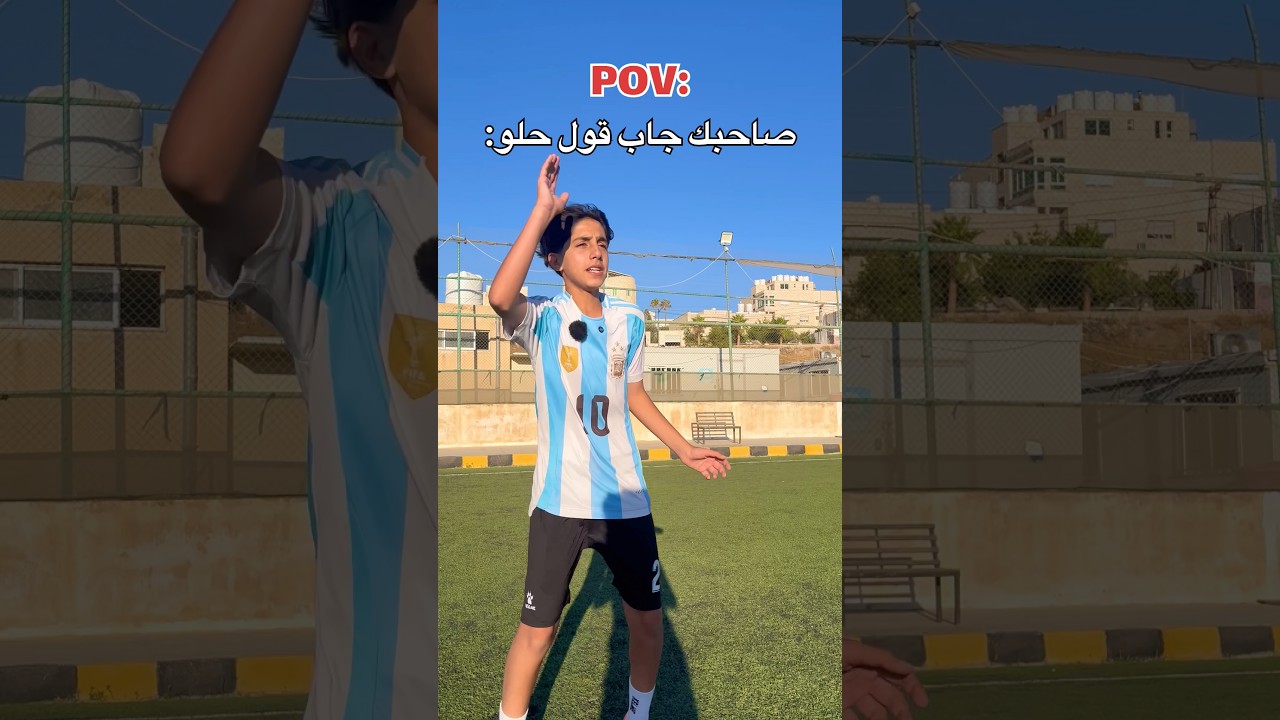 😂😂 #اكسبلور #اهميه #football #jordan