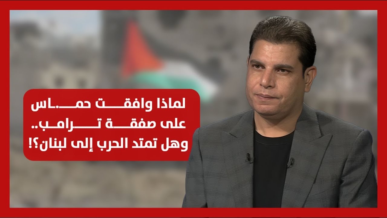 سالم زهران: ما بعد صفقة غزة.. العيون تتجه إلى بيروت وهذه مؤشرات الحرب!