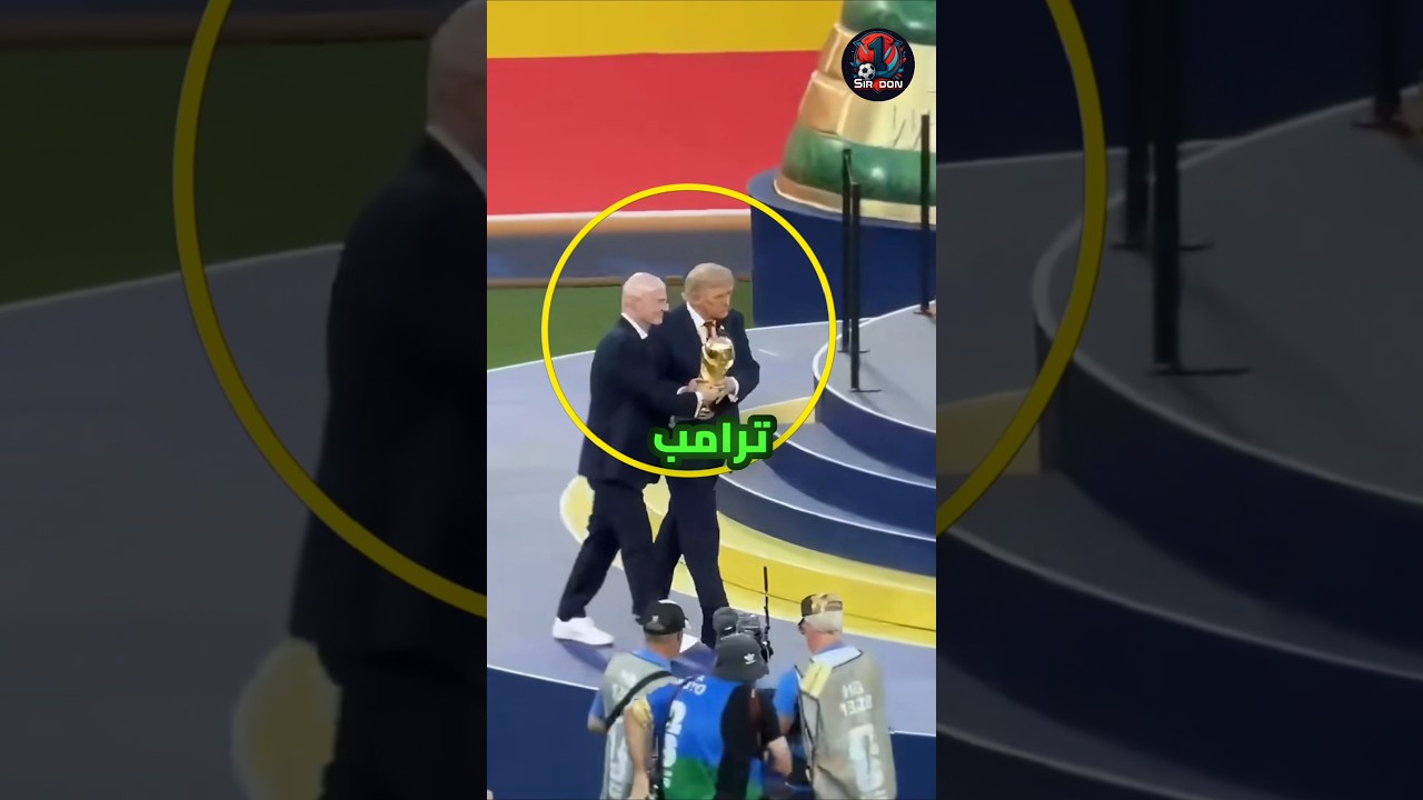 ترامب صدم الجميع بهذه الحركة عند تسليم الكأس 😱😱