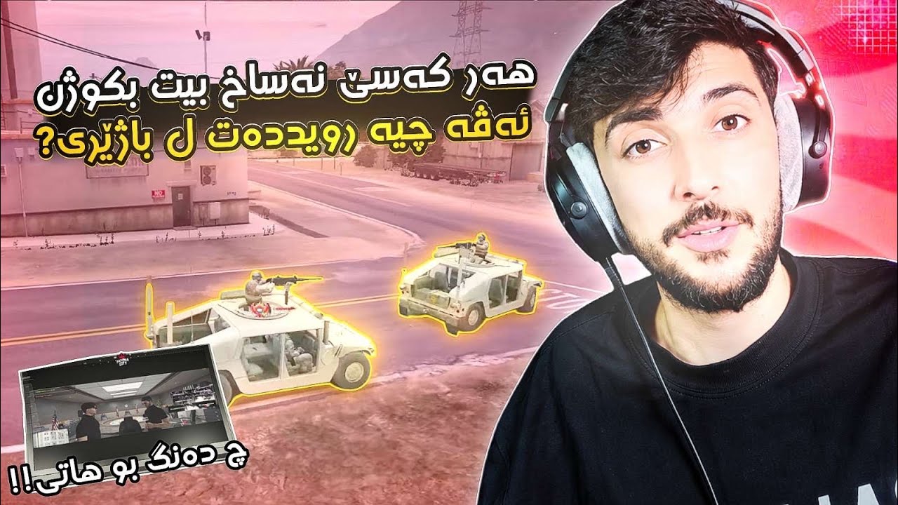 ج ده نگ بو هاتي (هه ركه سي نه ساخ بيت ب كوژن)FAXAMA CITY 