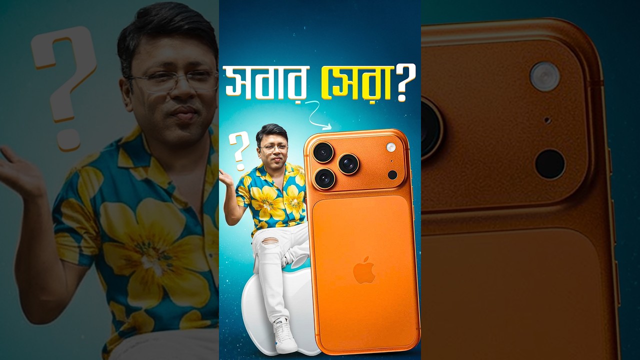 নাসা চাঁদের ছবি তোলার জন্য iPhone কেন ব্যবহার করল #techsciguy #smartphone #iphone17promax #Apple
