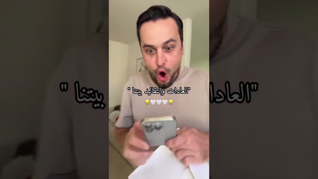 العادات والتقاليد بيتنا