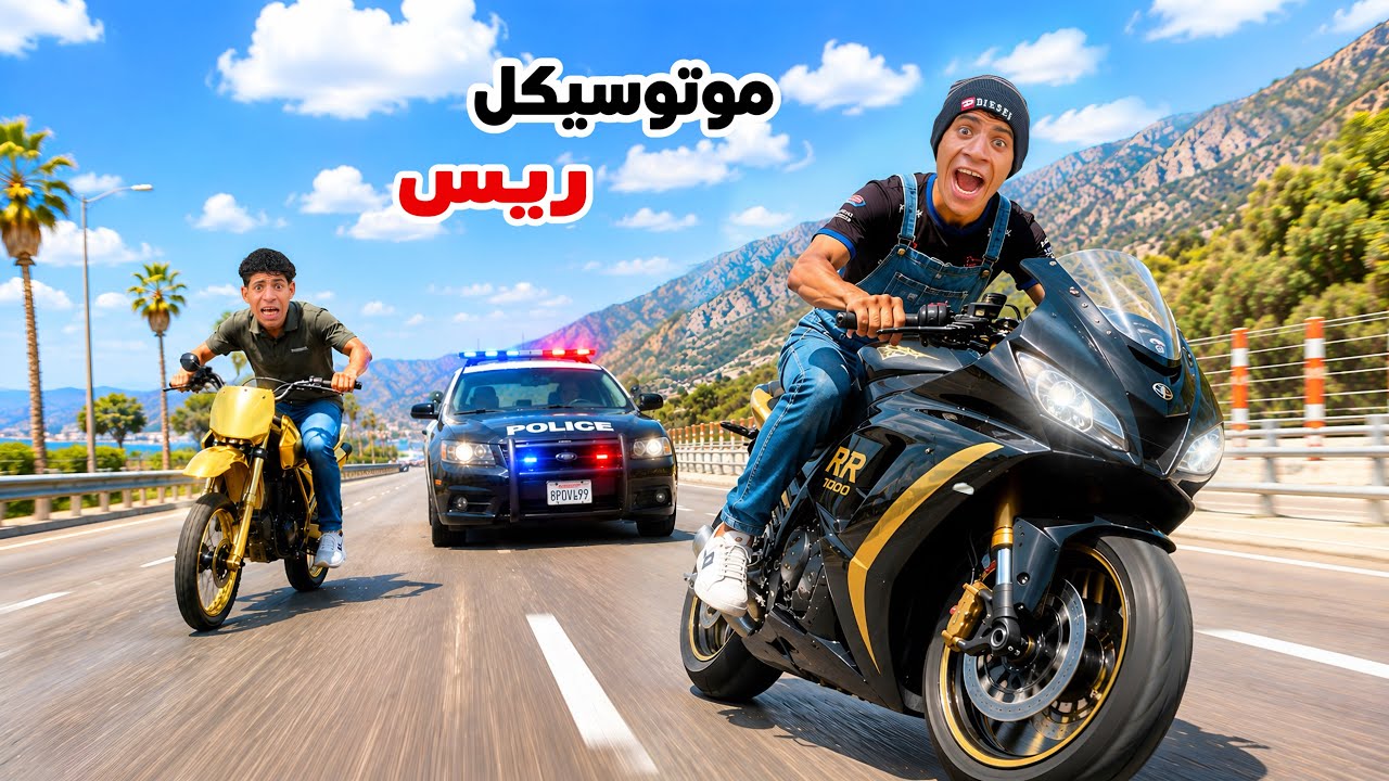 لما اخوك الصغير يصنع موتوسيكل ريس من الزبالة " الموتوسيكل الخارق " 🛵😂| علاء حسين 