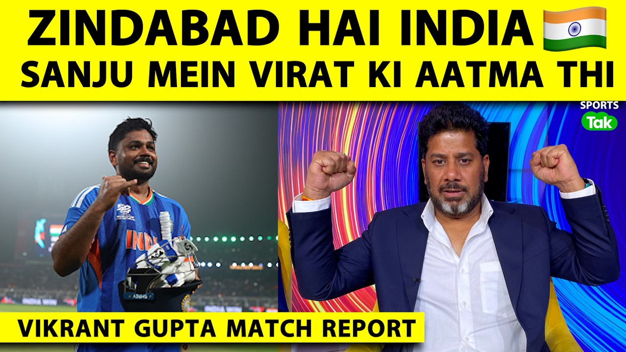 🔴VIKRANT GUPTA MATCH REPORT: SANJU SAMSON  DELIVERS JUSTICE TO INDIA | INDIA IN WC SEMIS | T20 WC