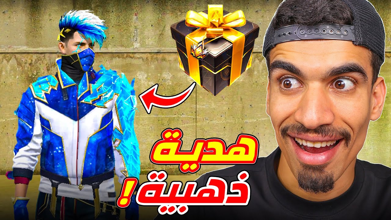 هدية ذهبية فيها سكن مطور !!