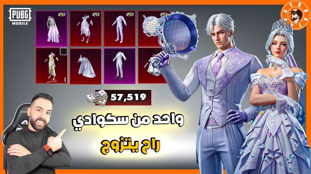 بسبب هذا صندوق واحد من سكوادي راح يتزوج 😂