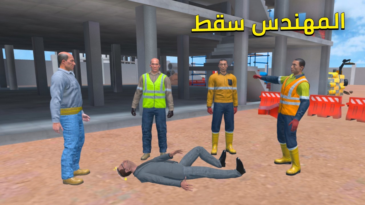 المهندس سقط من سطح بنايه العمارة  Newton's Playground VR