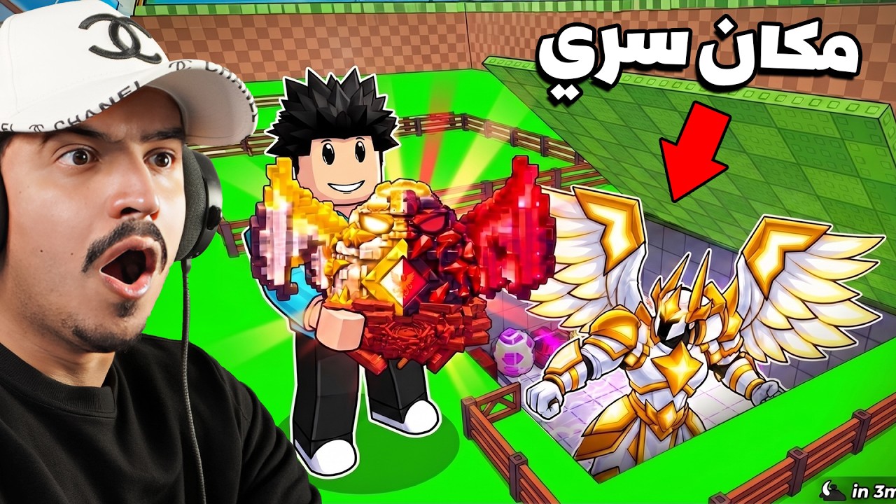 دمجت بيضتين من الغرفة السرية وطلعلي أندر حيوان بماب اسرق بيضة 🔥😱