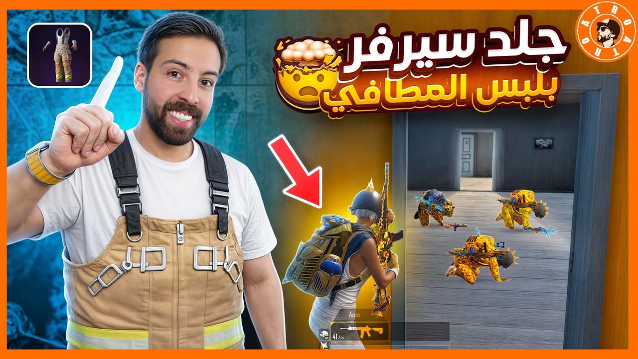 طلعت حق المطافي بكيم واحد #ببجي_موبايل #ببجي #pubgmobile